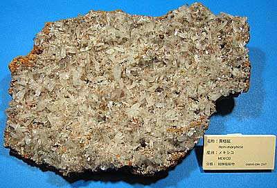 Minerals and Gemstones from the world collected by SHIGEYOSHI KINOSHITA