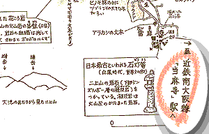 サヌカイト大阪太子町名石