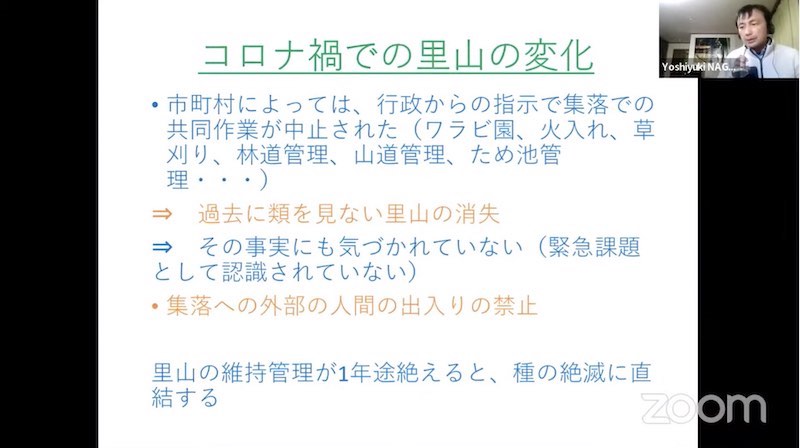 日本チョウ類保全協会(永幡嘉之氏)