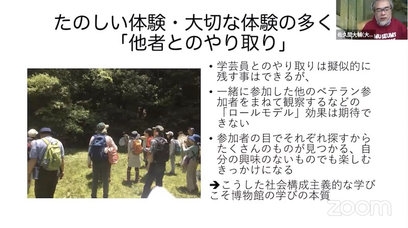 大阪市立自然史博物館(佐久間大輔)