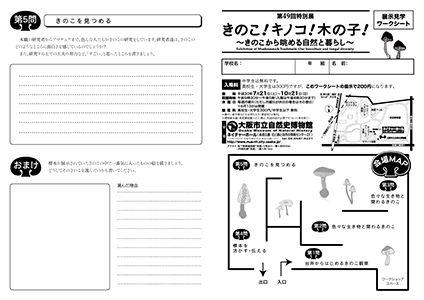 中学生・高校生・大学生のみなさん用