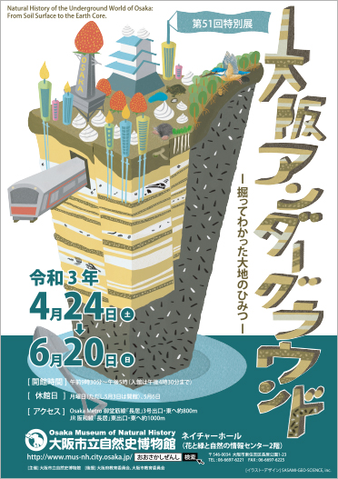 チラシのおもて面