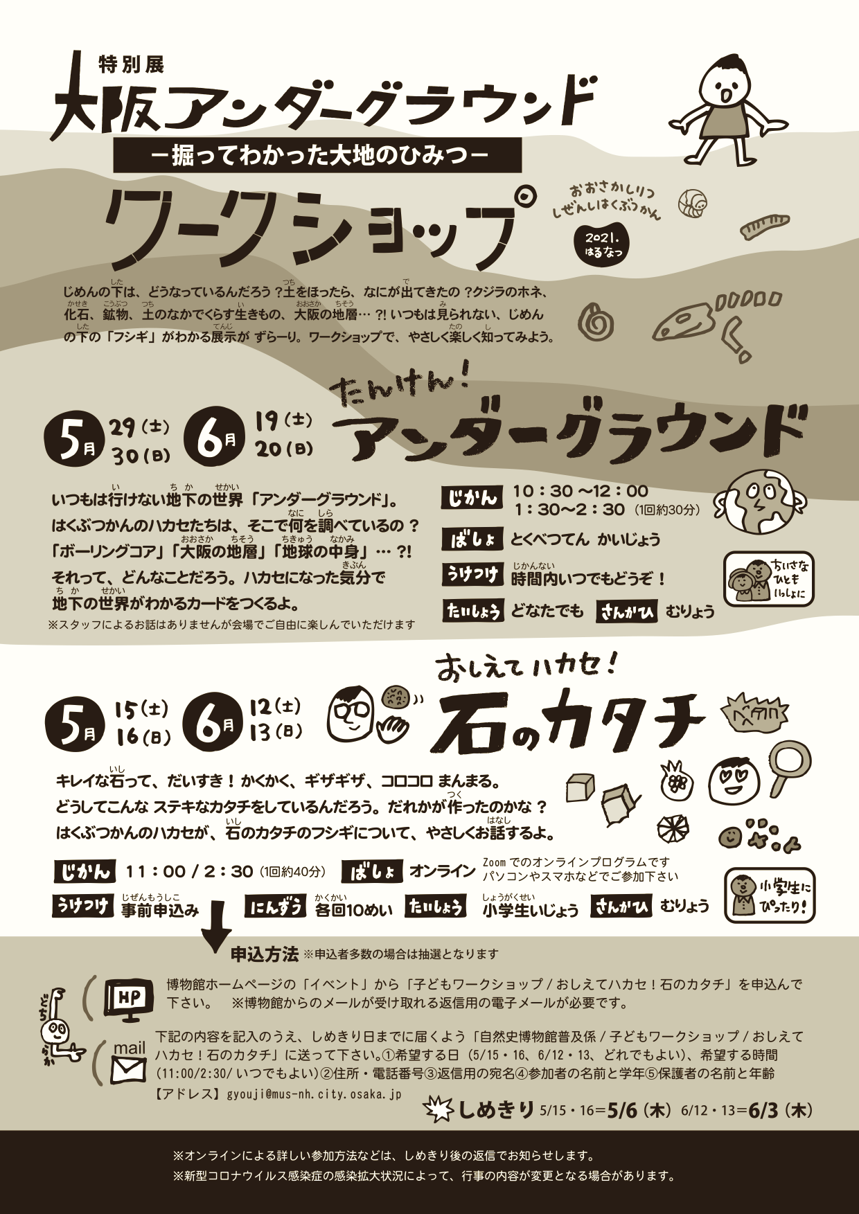 ワークショップの紹介