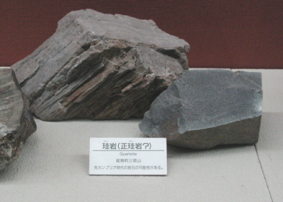 Quartzite